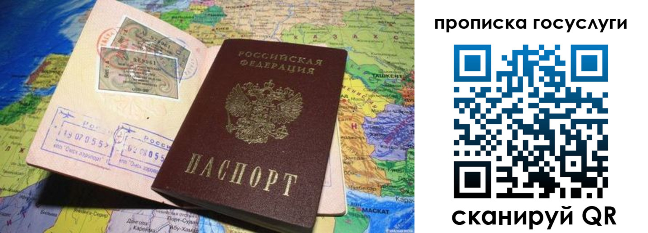 прописка законно в Барабинске
