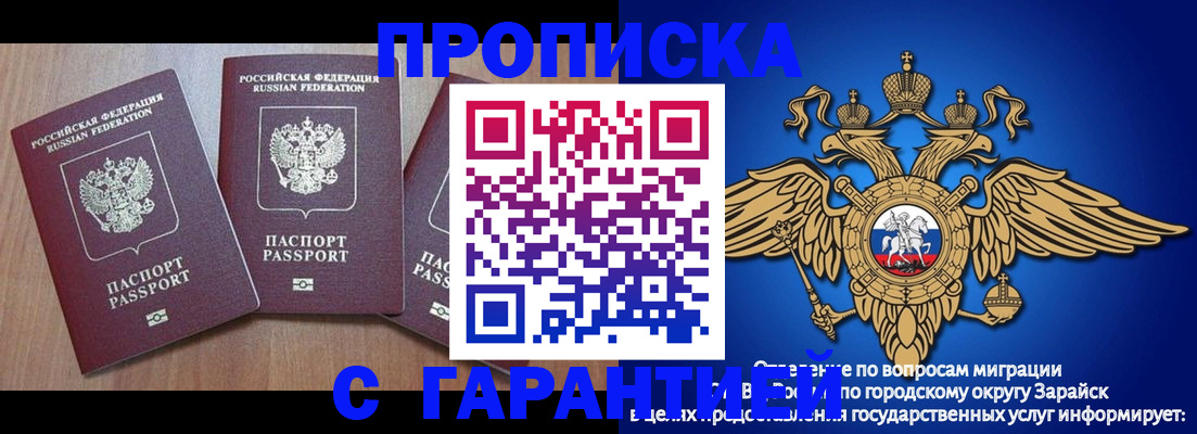 временная регистрация для всех в Барабинске